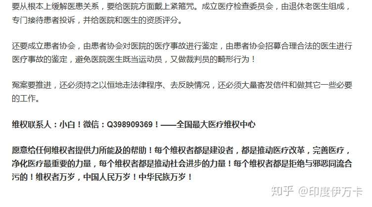 医疗事故 发生医疗纠纷时患者怎样才能切实有效地维护自身的合法权益 知乎