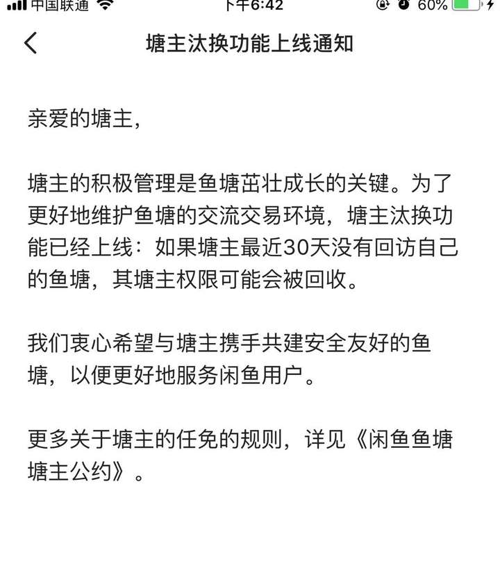 闲鱼付费推广在哪里？闲鱼怎么运营才有流量