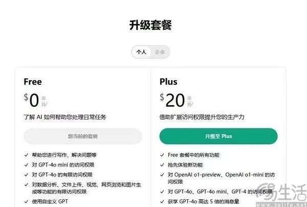 OpenAI不再抵触，广告是所有互联网产品的归宿
