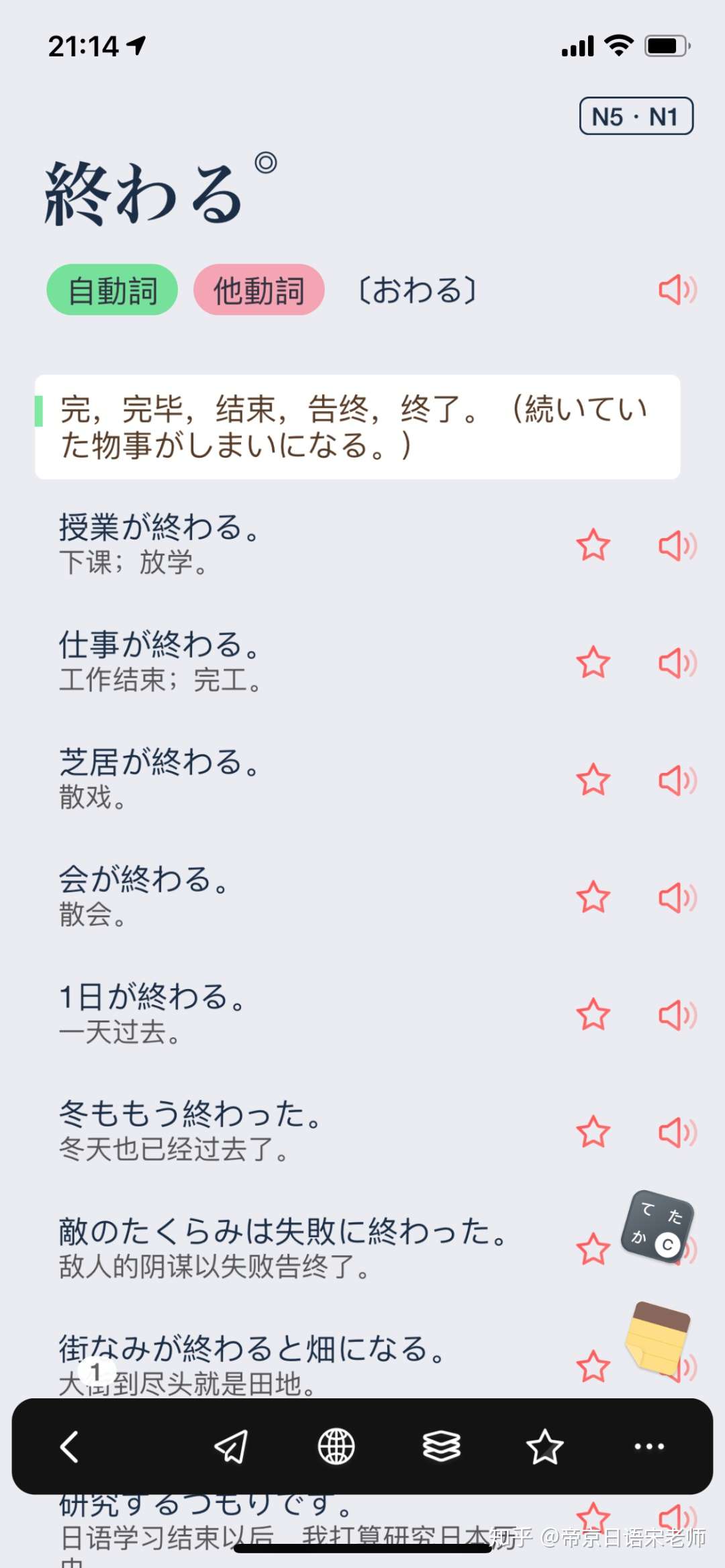 同样是自动词 为啥有用が 也有用に的 知乎