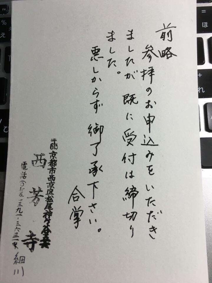 京都有哪些冷门且值得游玩的景点 知乎