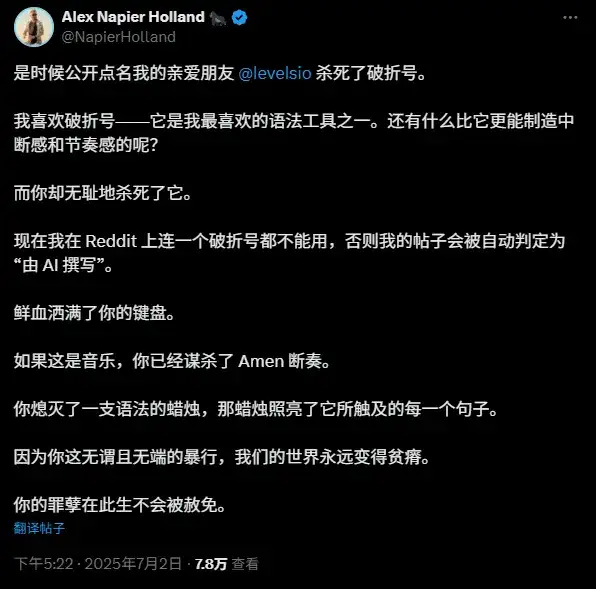 AI杀死了破折号，也绞杀了语文。