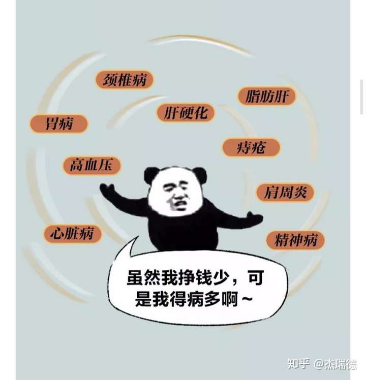 是一条路,性价比不低,不至于到最坏情况,年纪一把,钱没赚到,毛病一身