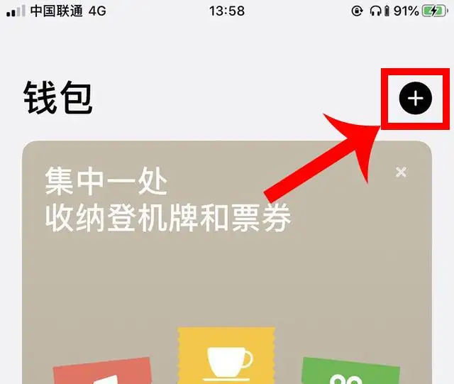 苹果怎么添加nfc门禁卡（图解iPhone设置门禁卡的方法）