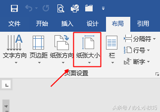 16k和a4一样大吗（16开和a4放一起对比）