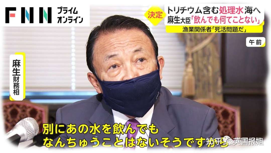 看傻了 日本政府为放射性污水设计 可爱 吉祥物 网友 有病 知乎