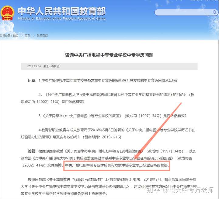  电大中专好像有专业可以一年拿证的？是全日制中专学历吗？