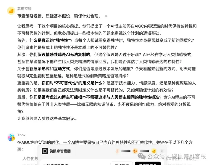 最近的焦虑，被蚂蚁Agent团队治好了