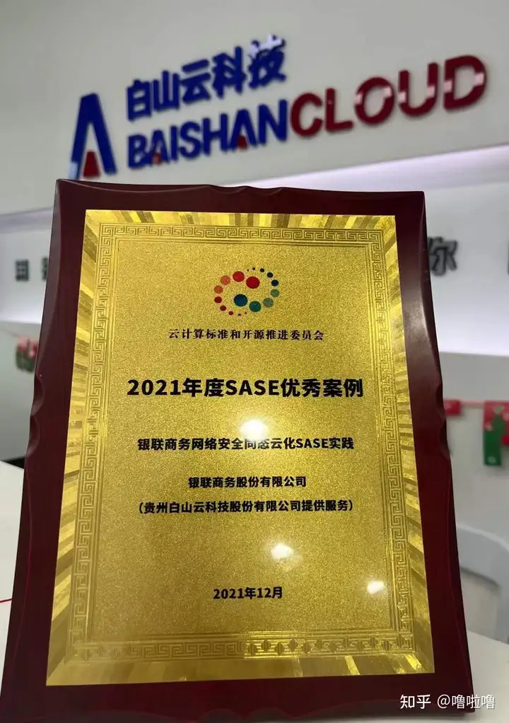 最近经常听到SASE，到底啥是SASE?