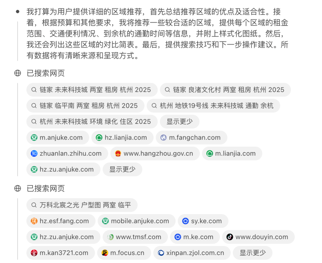 横评首款地产Agent，每个行业都该有个自己的垂类AI