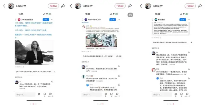 速递｜月之暗面内测AI内容社区新产品，近期团队再度震荡，或有多名产品经理离职