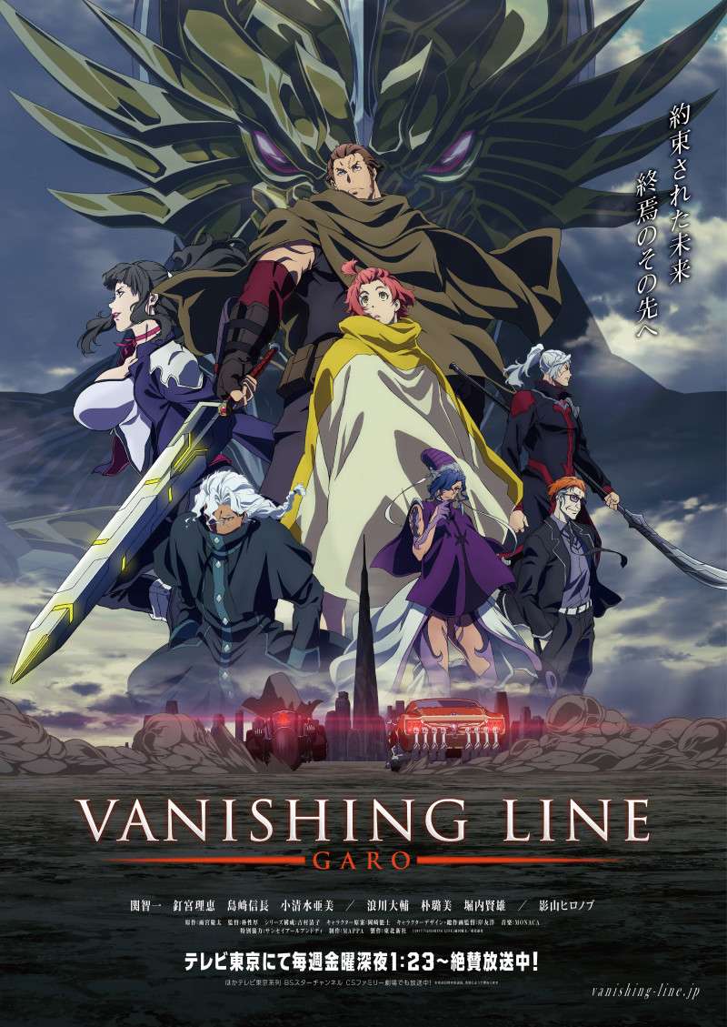 牙狼 Garo Vanishing Line 制作组座谈会 这就是实拍 3d 手绘相结合的最终形态 知乎