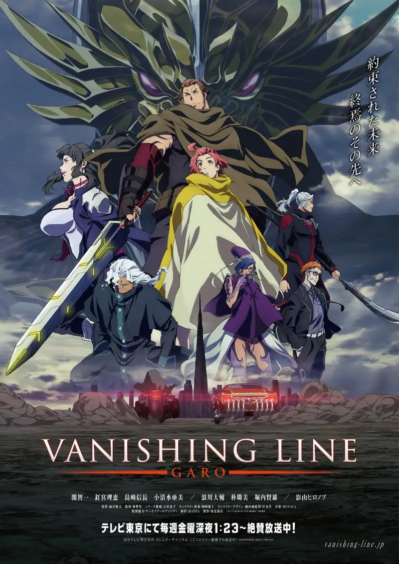 牙狼＜GARO＞ -VANISHING LINE-》制作组座谈会：这就是实拍×3D×手绘相