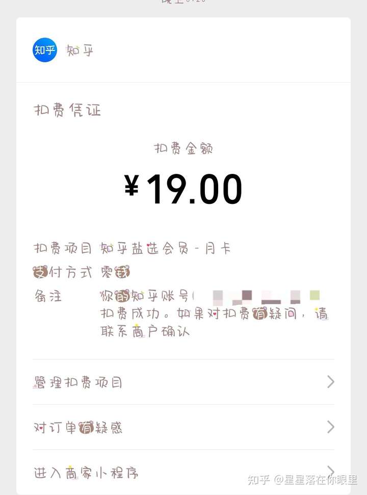 已实名qq账号购买安全吗知乎怎么退款啊