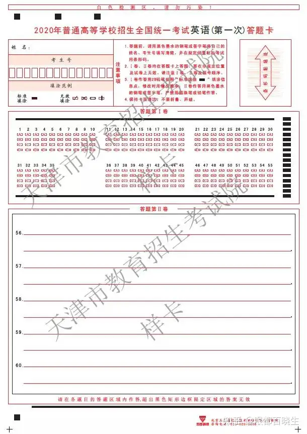 怎么可以錯(cuò)過(guò)（天津市2021英語(yǔ)高考考點(diǎn)查詢(xún)表格）天津市2021英語(yǔ)高考考點(diǎn)查詢(xún)表下載，2021年天津第一次高考英語(yǔ)考點(diǎn)查詢(xún)時(shí)間公布！附：考試攻略，代碼閱讀，