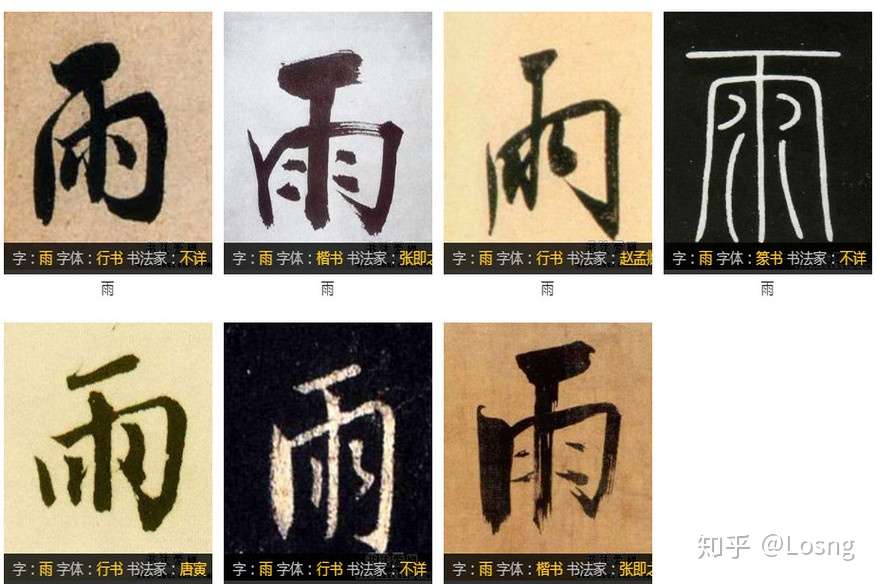 道德经的里汉字有何玄妙 知乎