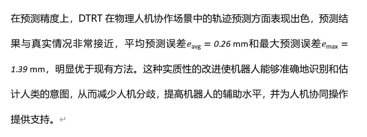 灵宝 CASBOT 与 CASIA 共同提出“增强物理人机协作中的人类意图估计和人机角色分配”方法