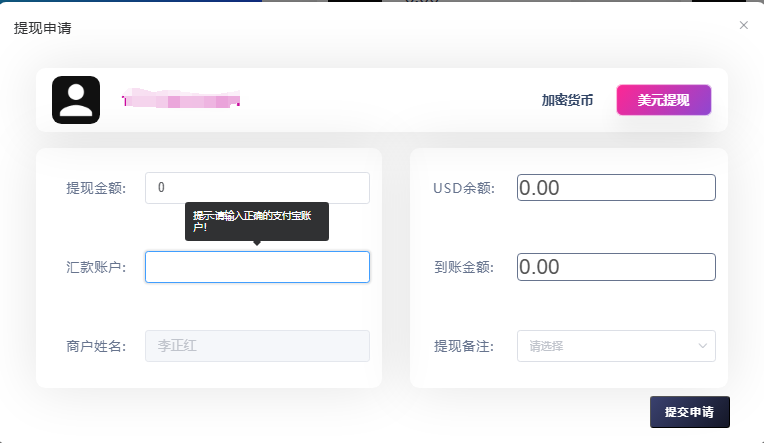 图片[9]-狸猫支付LiMaoPay狸猫出海不完全使用体验-墨铺