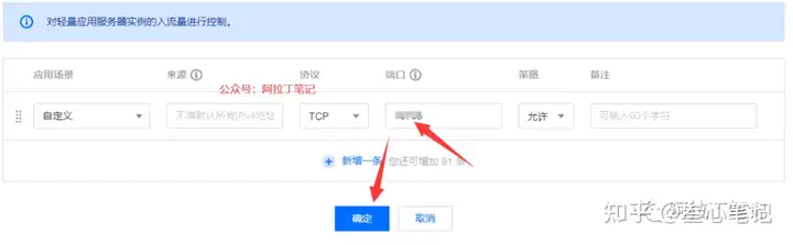 图片[23]-如何利用腾讯云建站？腾讯云建站保姆级教程！-叁心笔记