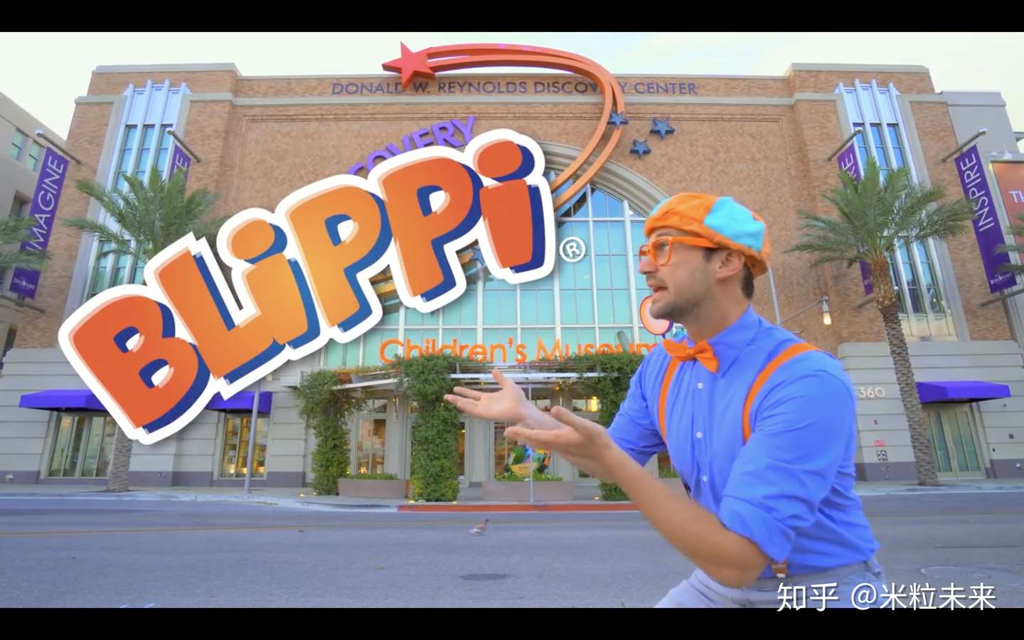 油管累积播放量超十亿的幼少儿英文节目blippi 墙裂推荐给2 7岁的孩子们观看 知乎
