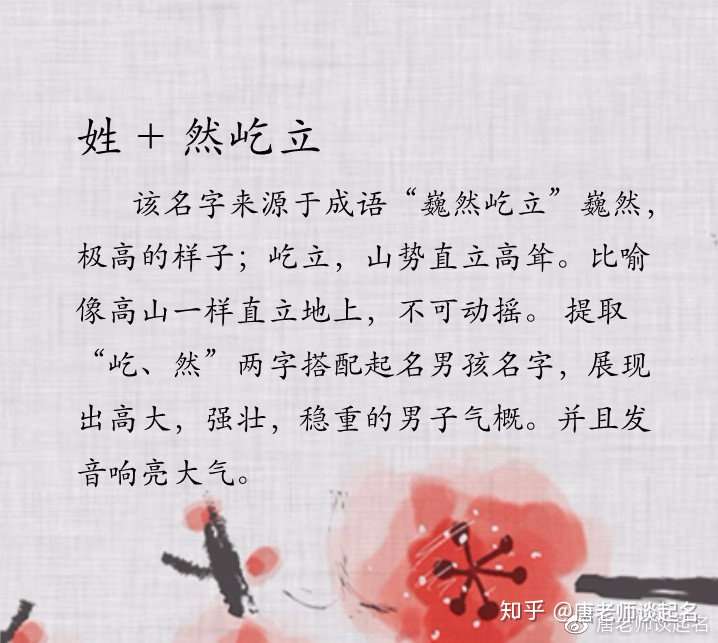 男宝宝如何借鉴成语取四字名字 内涵唯美的男孩名 知乎