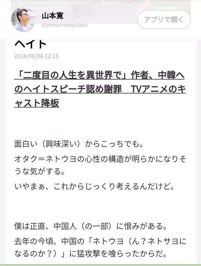 日本 智障 动画导演的作死不归路 中日友好的重要桥梁 知乎