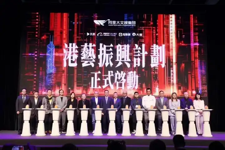 阿里大文娱发布港艺振兴计划,四大领域投入 50 亿港元,从商业角度如何解读企业此举? - 知乎
