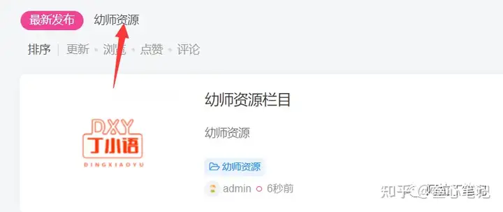 图片[123]-如何利用腾讯云建站？腾讯云建站保姆级教程！-叁心笔记