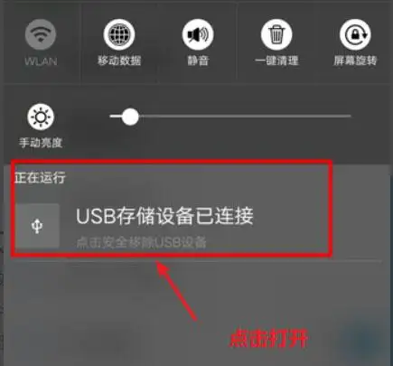 手机如何打开U盘（手机读取移动U盘文件的方法）