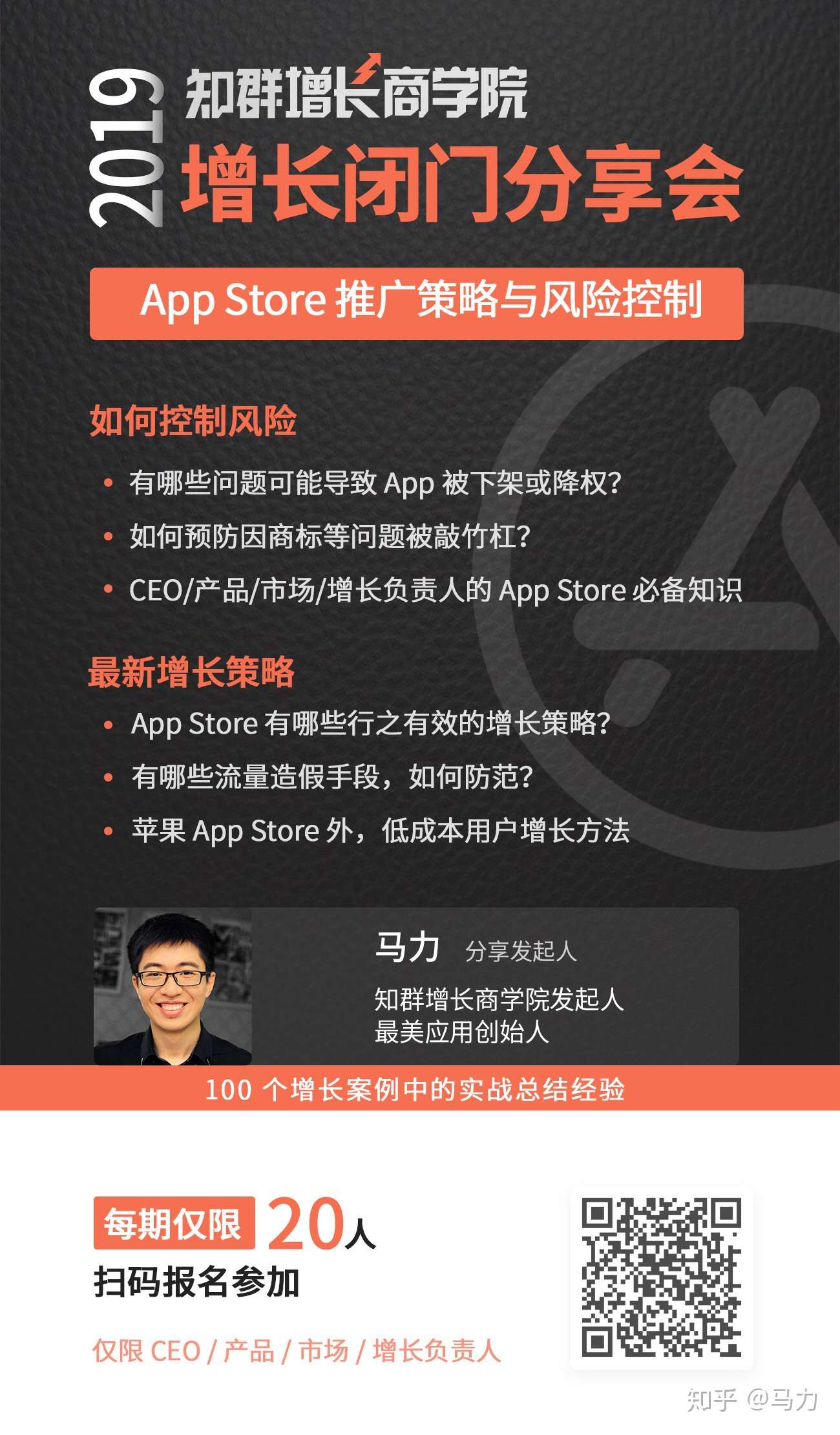 马力在知群 的想法 各公司 ceo/产品/市场/增长负责人看过来