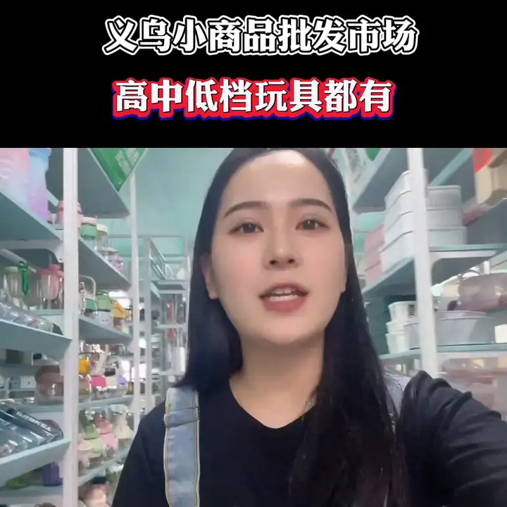 儿童玩具在哪里买便宜又好，玩具批发市场一手货源在哪里