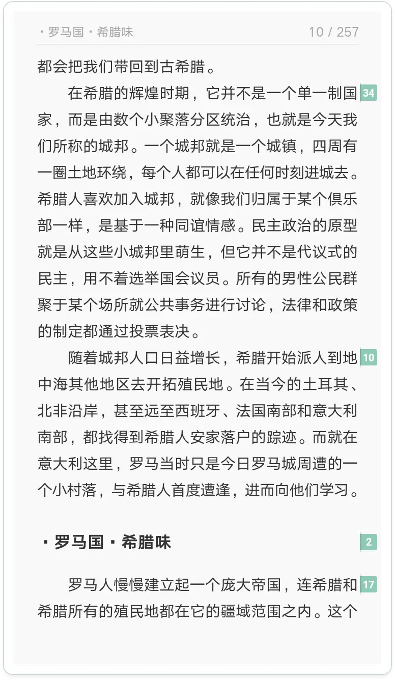 豆瓣阅读app里 可以看他人的读书批注了 知乎