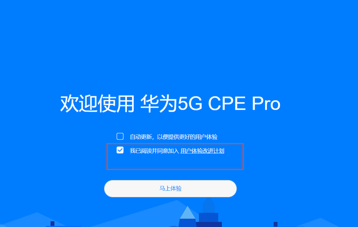 华为5gcpewin图片