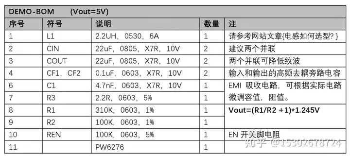 锂电池升压芯片，IC电路图资料