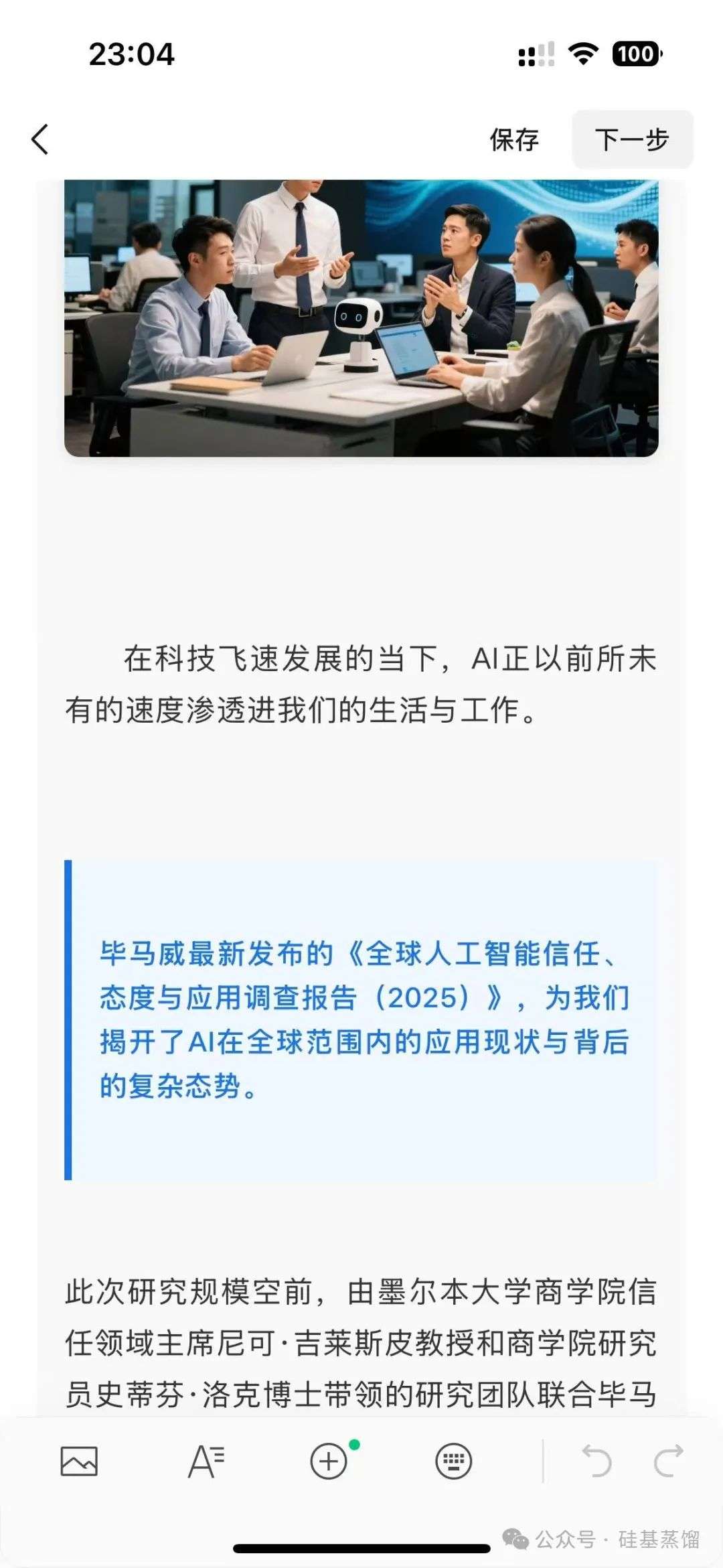 炸裂！把公众号接口做成 MCP 后，我竟能用一句话让 AI 全自动搞定搜索 + 撰文 + 配图 + 排版 + 发布！
