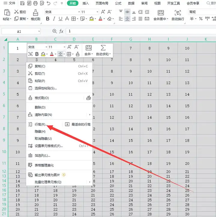 行间距怎么设置（表格行距的调整方法）