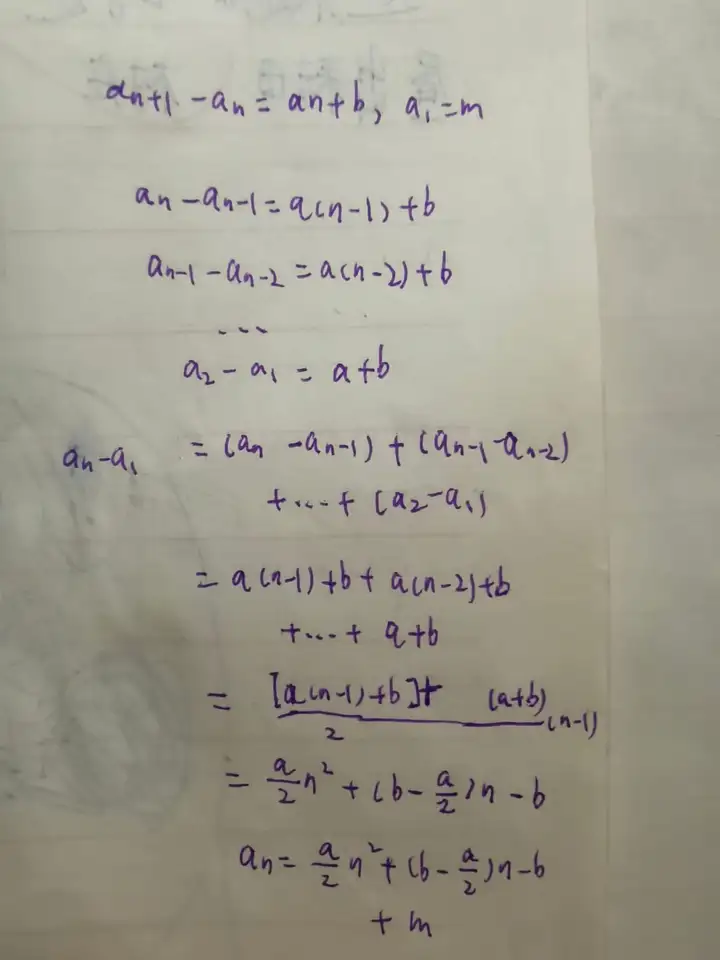 an+1-an=an+b - 知乎