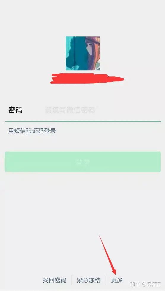 教你怎样强制性ShajapurQQ电话号码（可用作注册登记QQ双簧管）(图4)