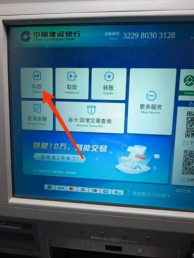 无卡存款怎么操作ATM（atm自助取款机无卡存款怎么操作）