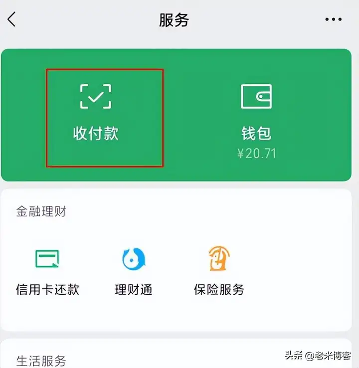 微信支付扣款顺序怎么设置（微信支付方式顺序的设置方法）