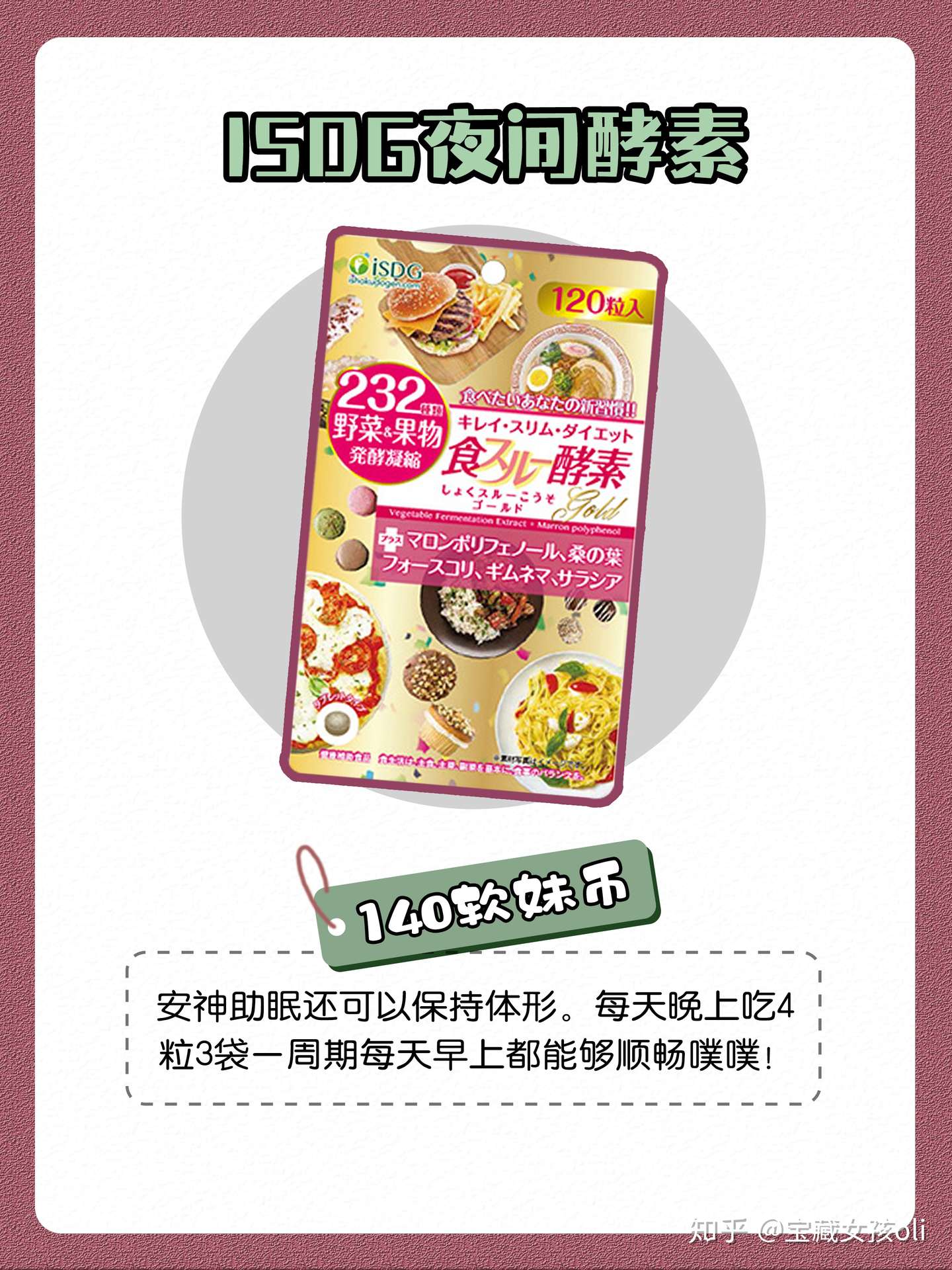 酵素大测评 拯救你的胡吃海喝 知乎