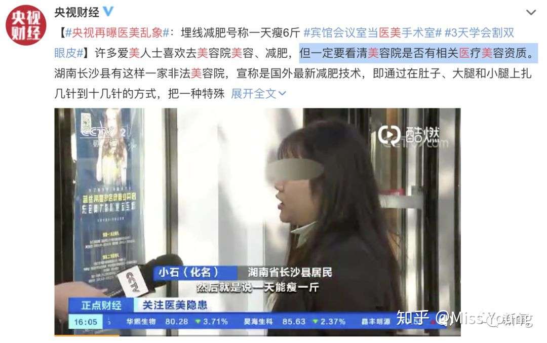 花40w整形后变丑 检查后发现做的竟是 幽灵项目 知乎