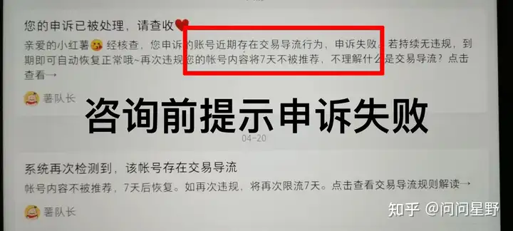 小红书怎样解除限流？小红书被限流了还能恢复吗？小红书账号限流恢复 ***