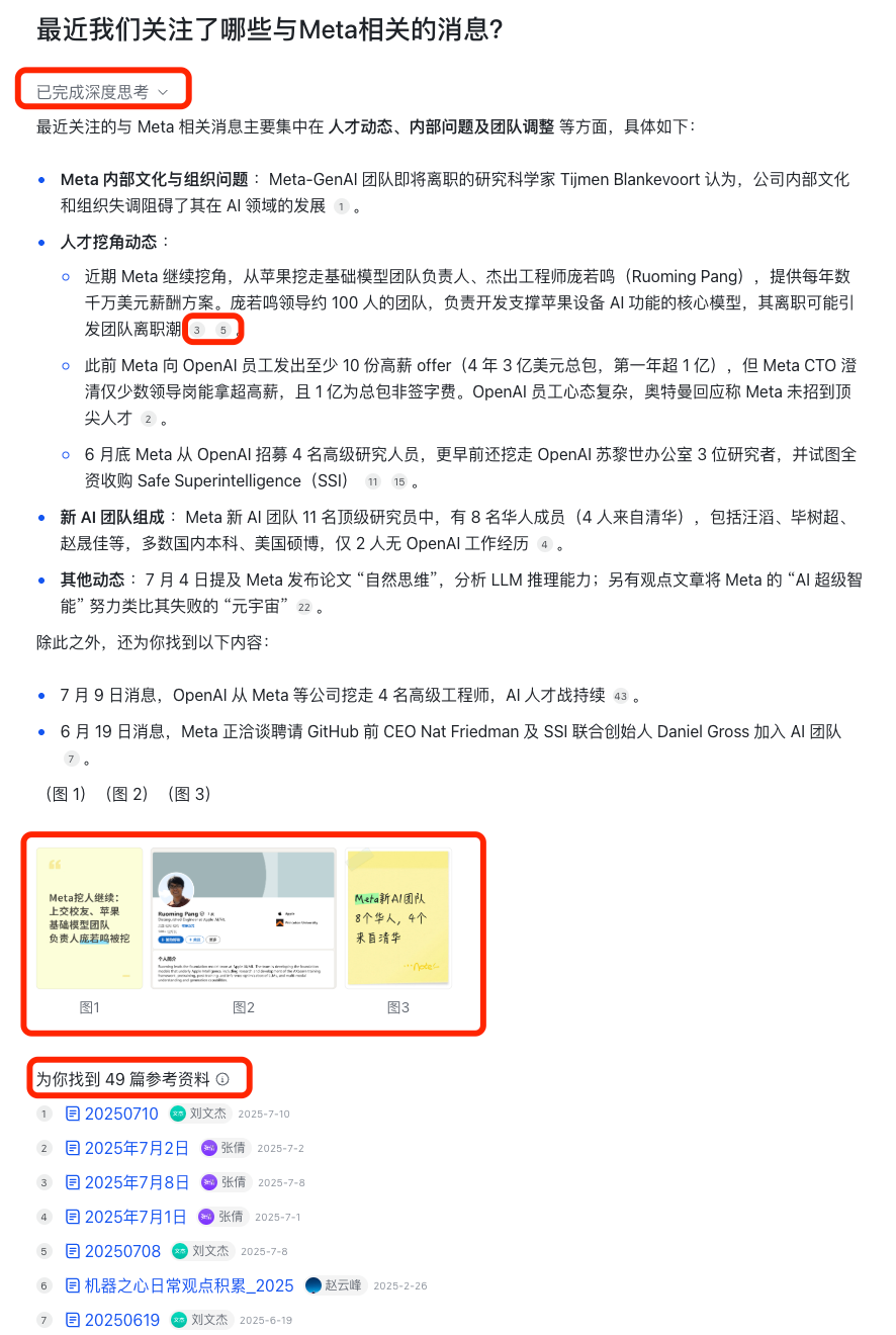我们用飞书开了个选题会，一下进入现代化办公，编辑部直呼：真香