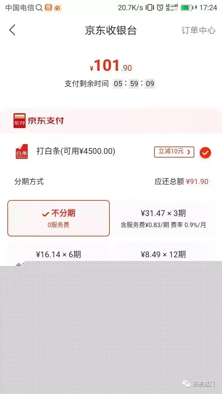 京东白条可以购买哪些商品？京东白条很多东西买不了