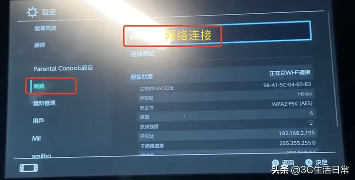 switch怎么连接电视（Switch详细的连接教程）