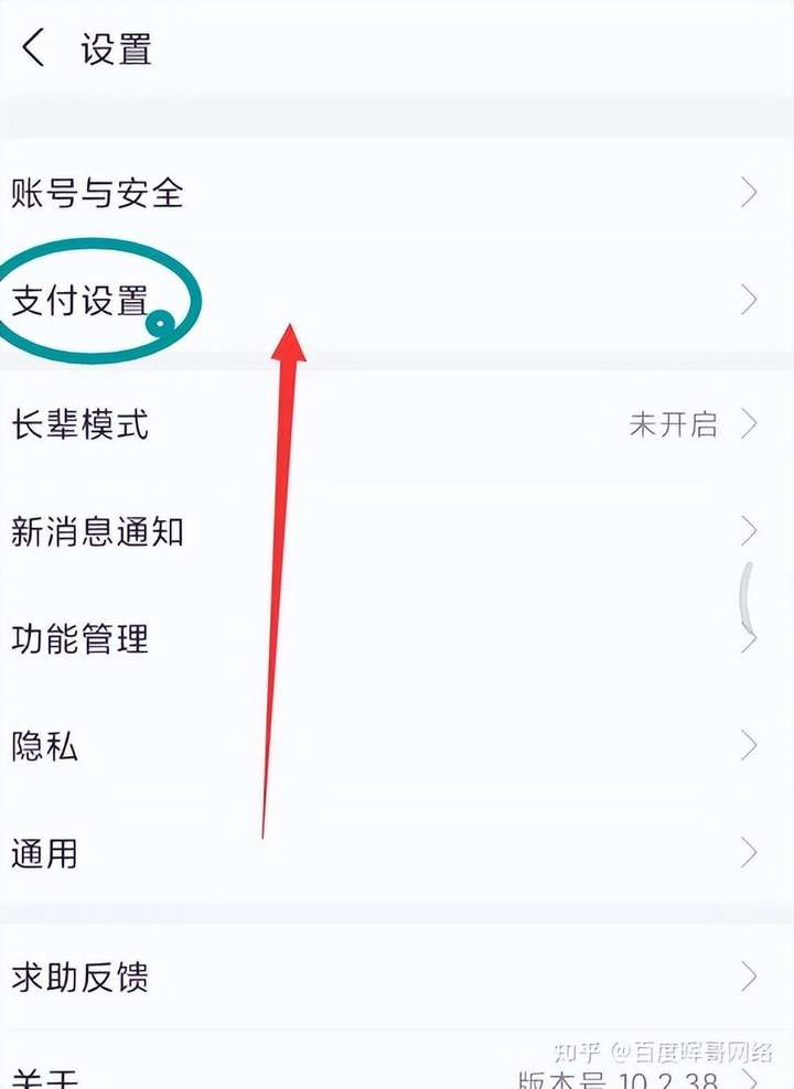 知乎会员怎么取消自动续费？怎么关掉知乎的自动续费