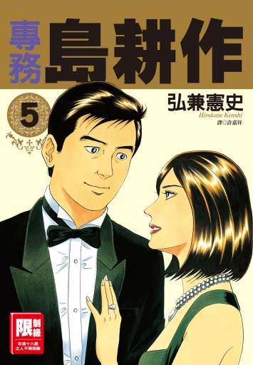 夫妻对对碰 漫画界的神雕侠侣 知乎