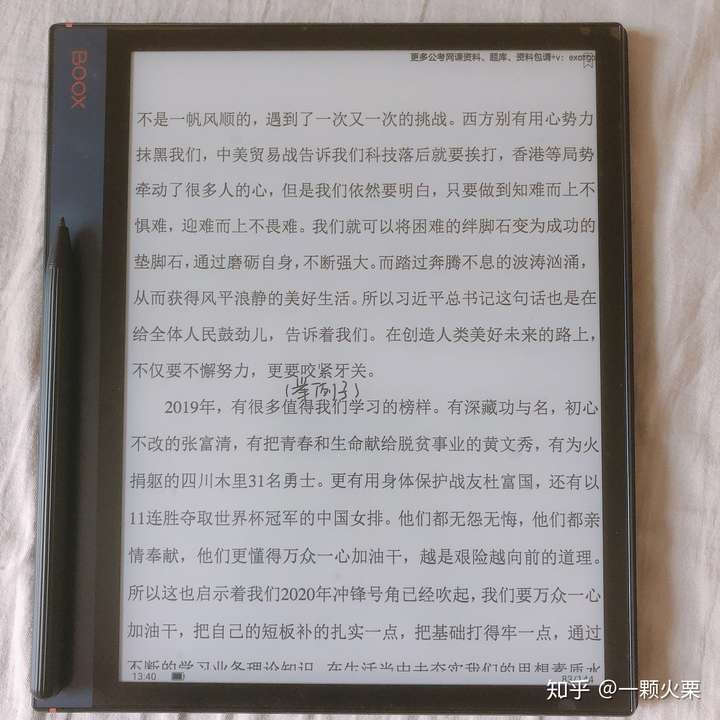 除了kindle以外还有没有什么值得推荐的电子阅读器?