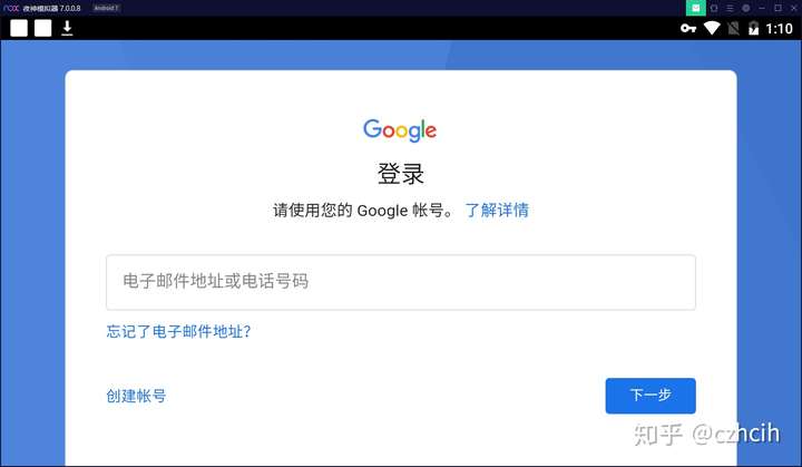 再點擊google商店 如果等待的時間